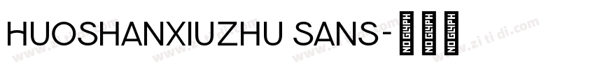 HuoshanXiuzhu Sans字体转换